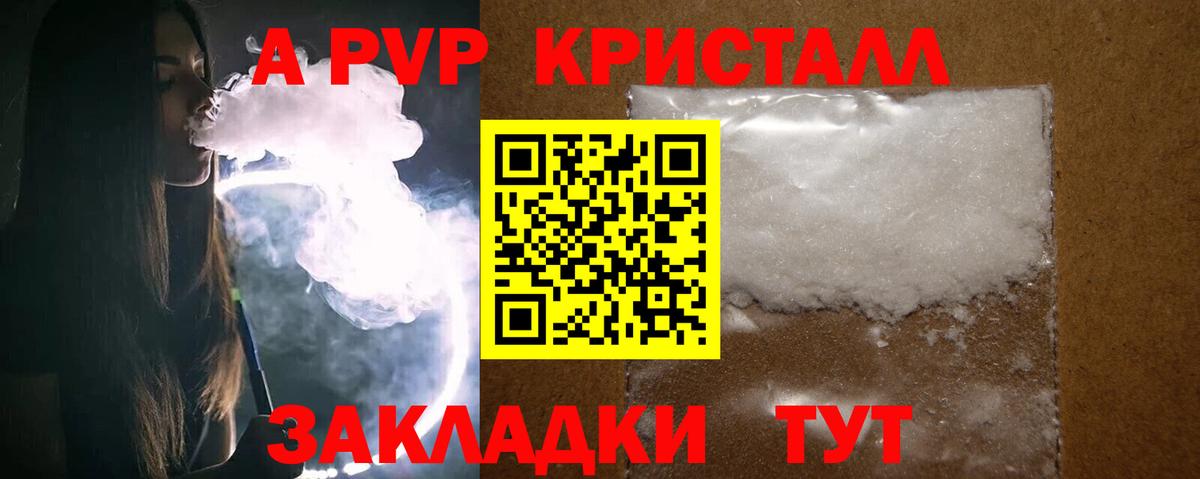 A PVP мука  А ПВП VHQ  Мурманск  APVP  Вход с VPN 