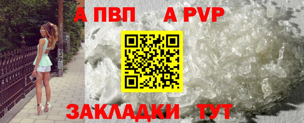 Alpha-PVP мука Мурманск
