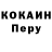 Кокаин 99% Olena Poliakova