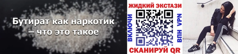 как найти наркотики  Мурманск  MEGA зеркало  БУТИРАТ жидкий экстази 