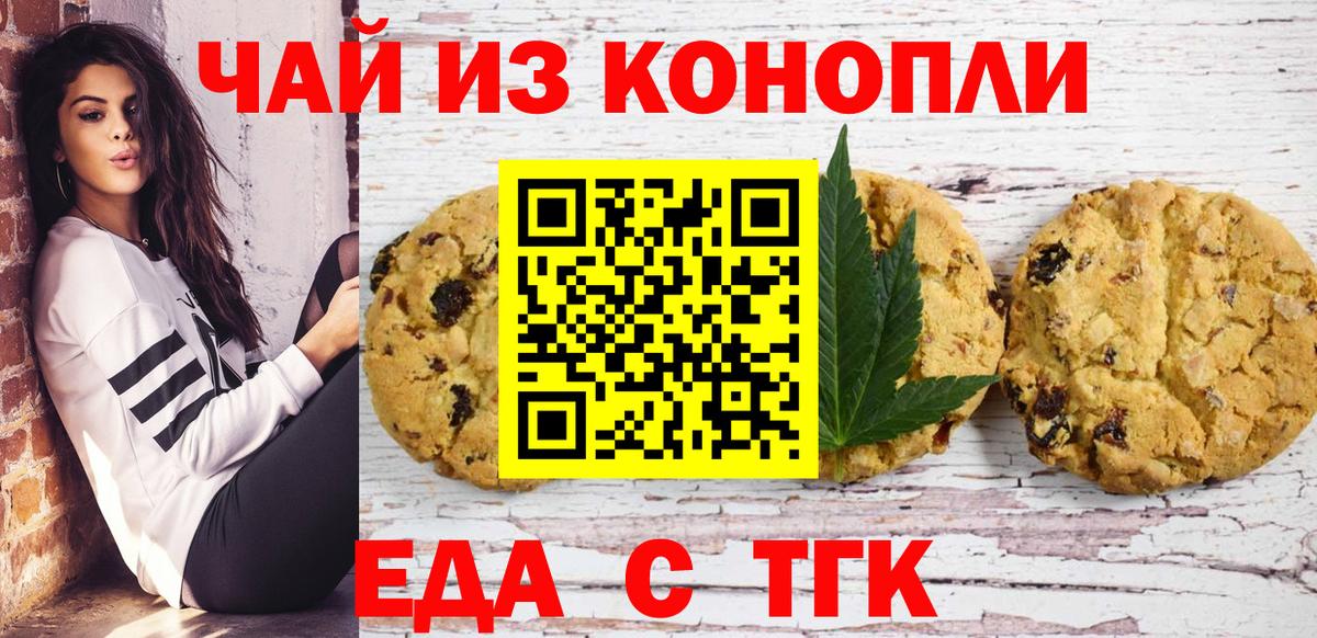 Мурманск  Еда ТГК марихуана  Вход с VPN 