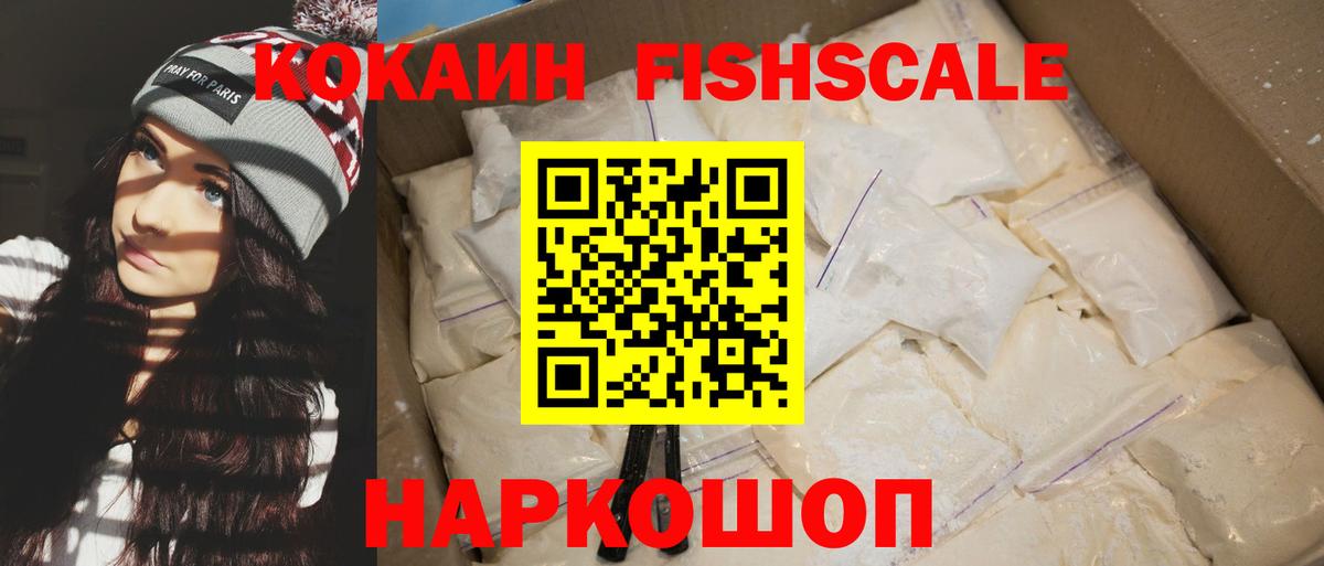 Мурманск  Кокаин Колумбийский  Cocaine Перу  Вход с VPN 