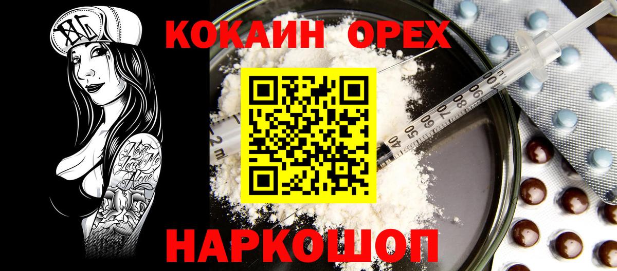 COCAIN 98% Мурманск
