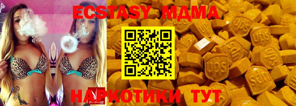 Экстази 280мг  Экстази  Вход с VPN  Мурманск  Экстази XTC 