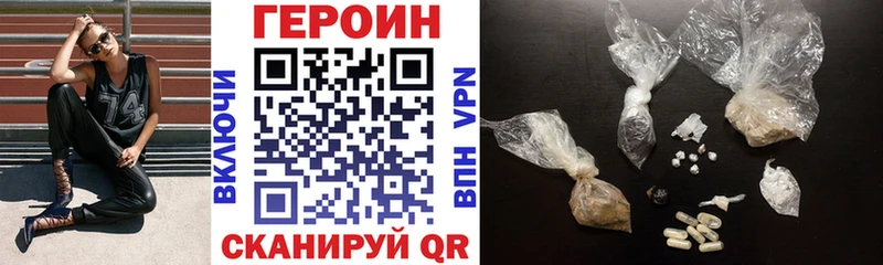 Героин VHQ  хочу наркоту  ссылка на мегу ONION  Мурманск 