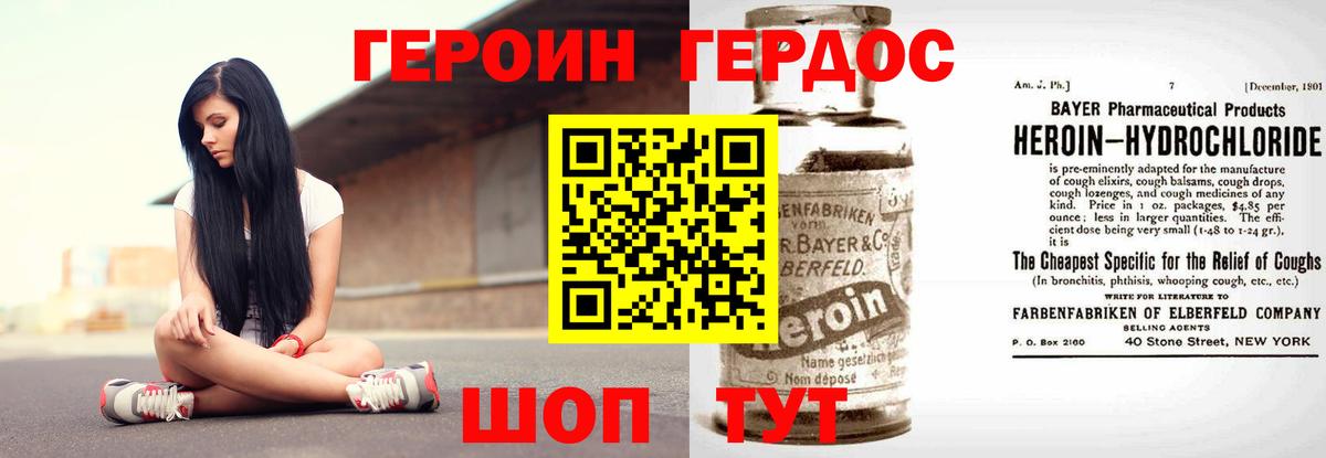 Мурманск  ГЕРОИН  Вход с VPN  Героин гречка 