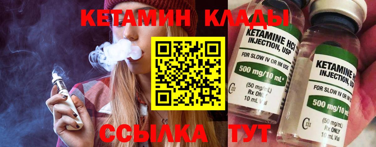 КЕТАМИН ketamine  kraken ONION  Вход с VPN  Мурманск  КЕТАМИН VHQ 