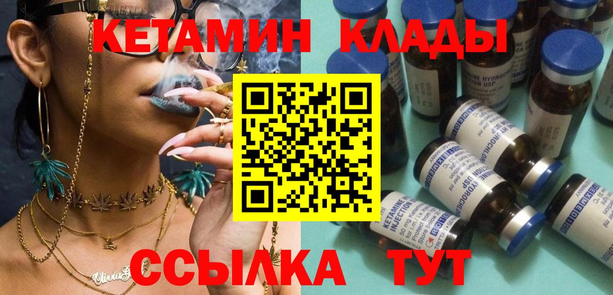 КЕТАМИН VHQ Мурманск