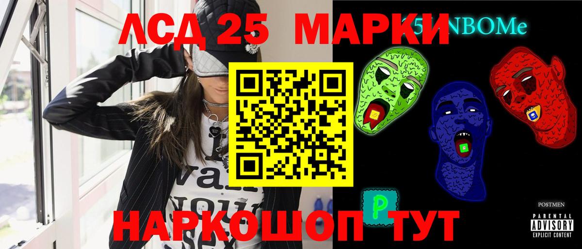 Лсд 25 экстази ecstasy  Вход с VPN  Мурманск  ЛСД экстази кислота 