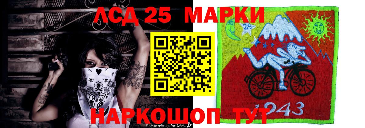 Лсд 25 экстази кислота Мурманск