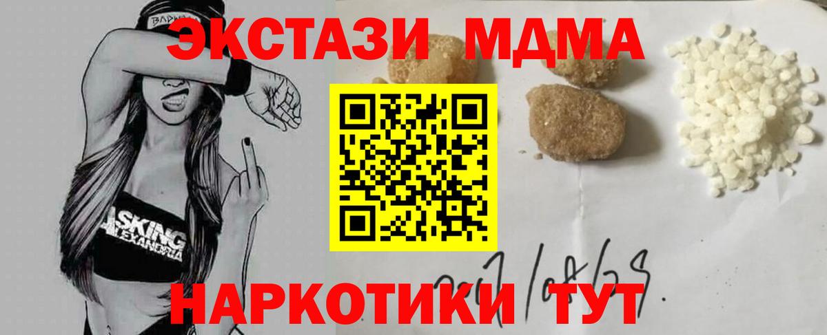 MDMA Molly Мурманск