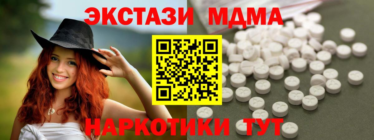 Мурманск  МДМА  МДМА VHQ  Вход с VPN  МДМА Molly 