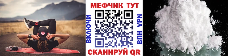 Мефедрон кристаллы Мурманск