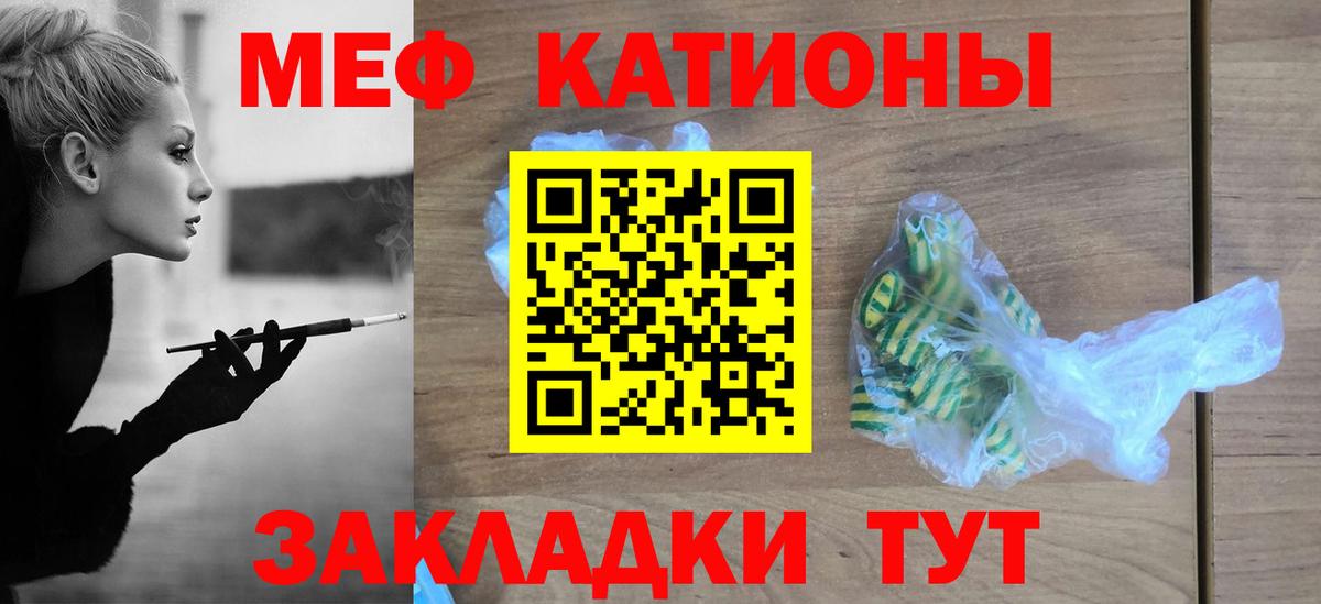Меф  Мурманск
