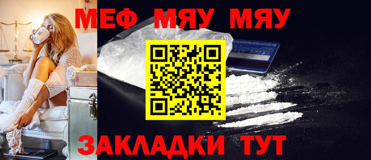 МЕФ мяу мяу  Вход с VPN  где купить наркоту  МЯУ-МЯУ  МЯУ-МЯУ 4 MMC  Мурманск 
