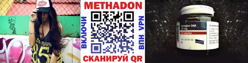 ОМГ ОМГ   Мурманск  МЕТАДОН VHQ 