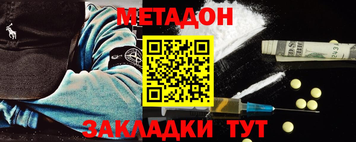 сайты даркнета состав  Вход с VPN  МЕТАДОН кристалл  Мурманск  Метадон VHQ 