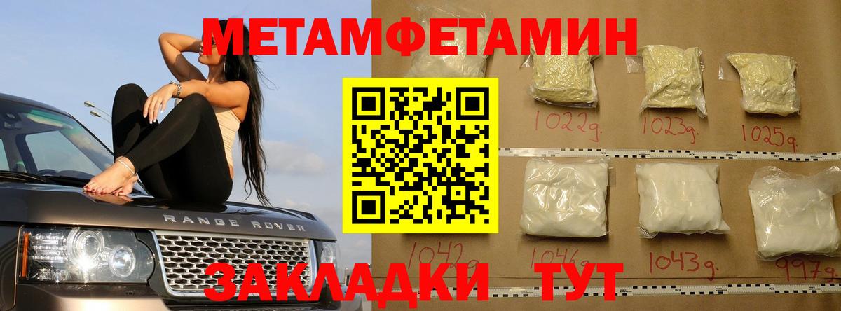 Метамфетамин витя  Вход с VPN  Мурманск 